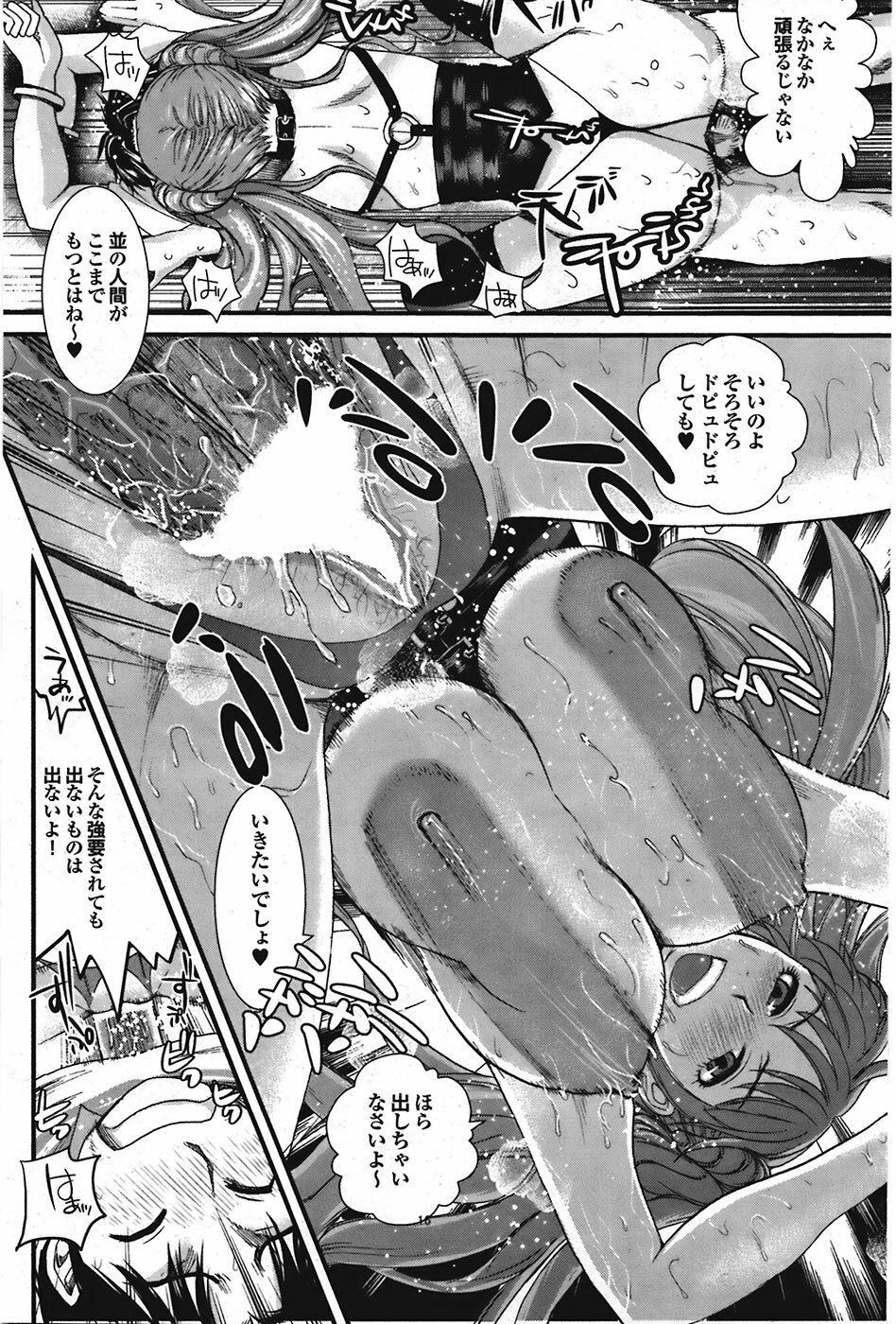 Comic Purumelo 2008-10 Vol.22 page 142 full