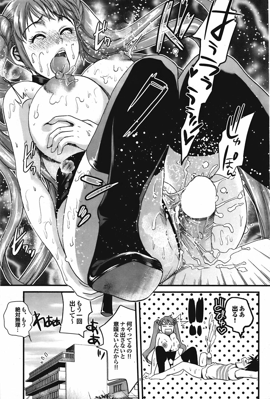 Comic Purumelo 2008-10 Vol.22 page 145 full