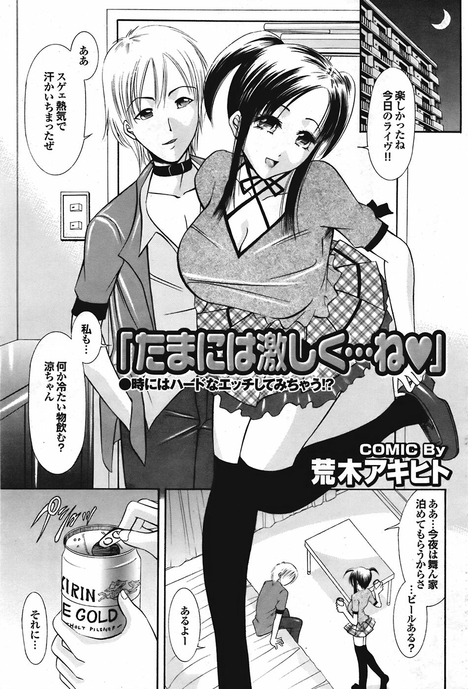 Comic Purumelo 2008-10 Vol.22 page 147 full