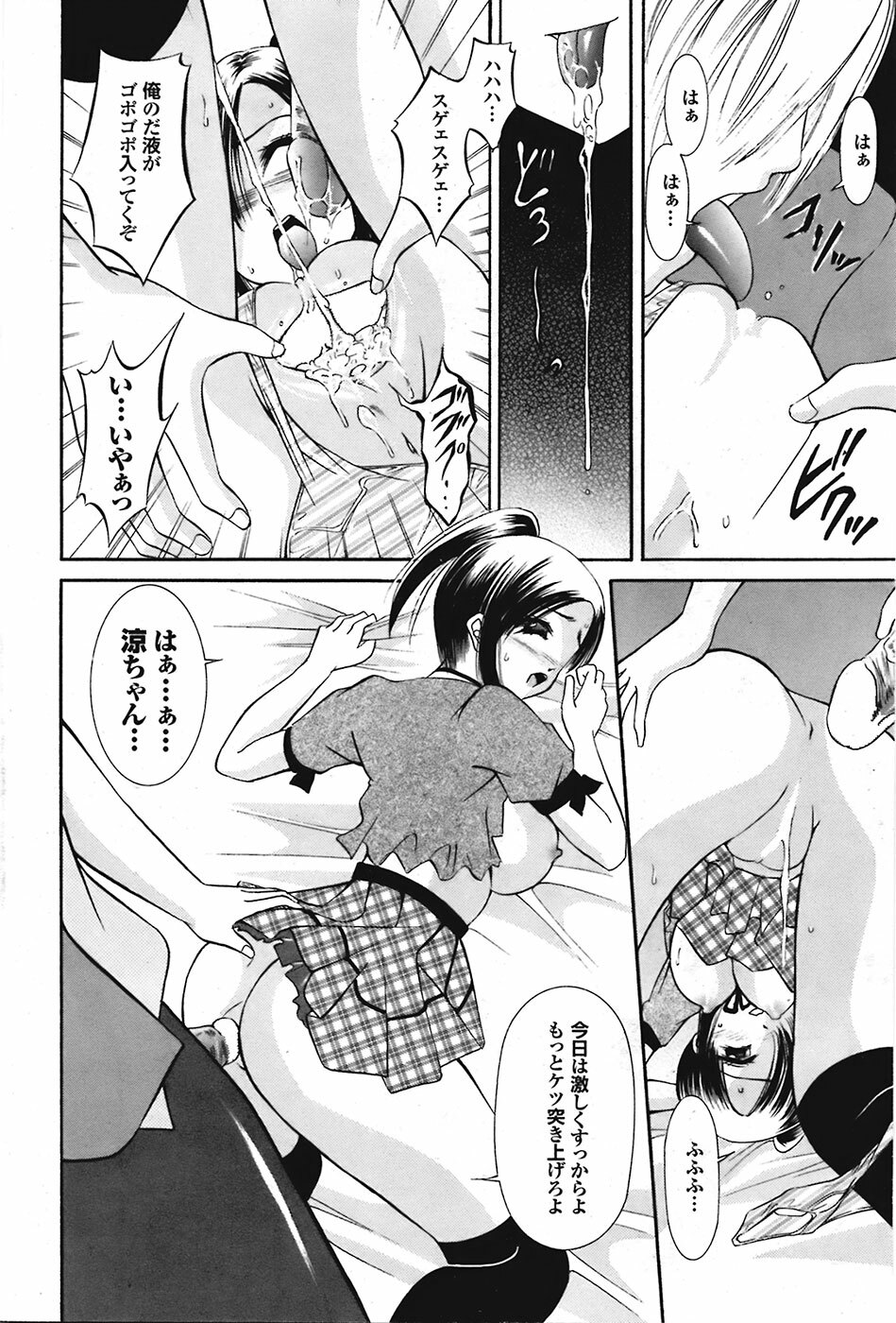 Comic Purumelo 2008-10 Vol.22 page 152 full