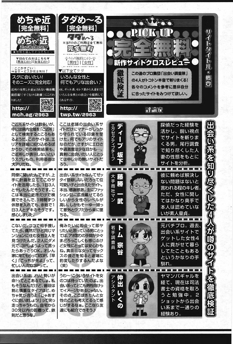 Comic Purumelo 2008-10 Vol.22 page 158 full