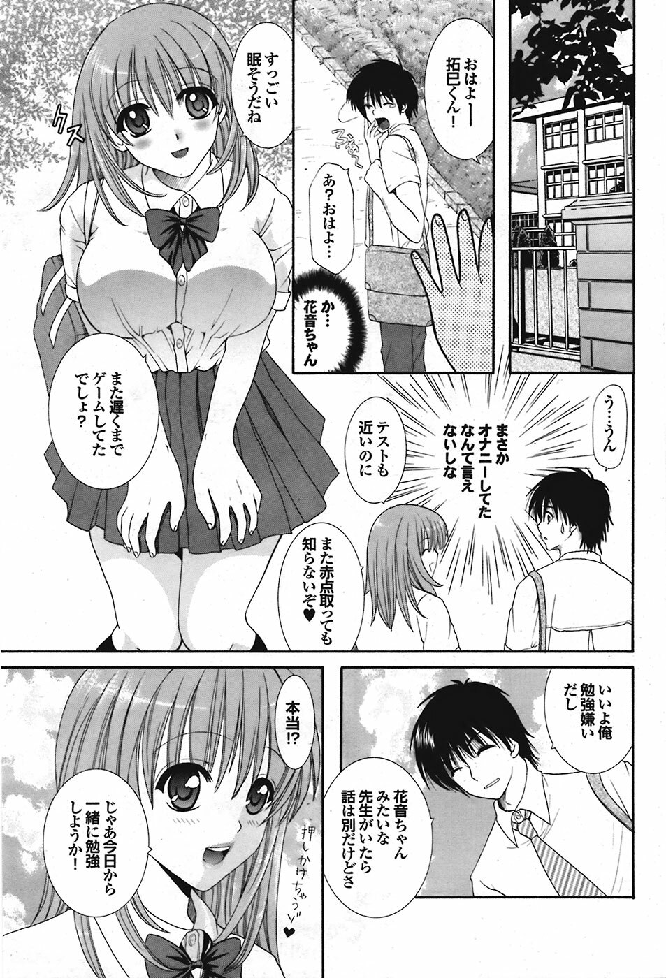 Comic Purumelo 2008-10 Vol.22 page 163 full