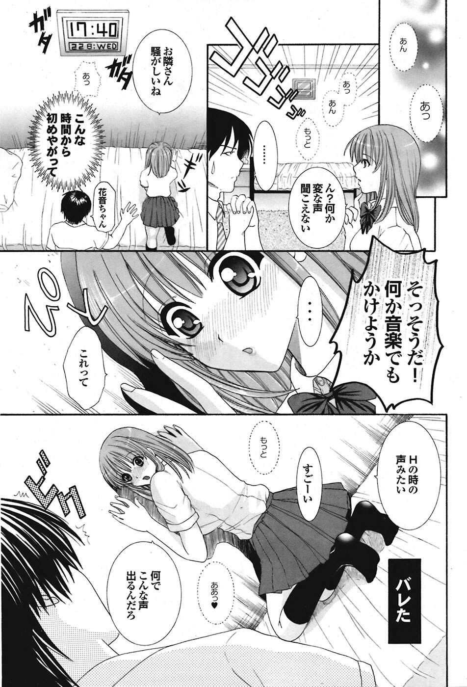 Comic Purumelo 2008-10 Vol.22 page 165 full