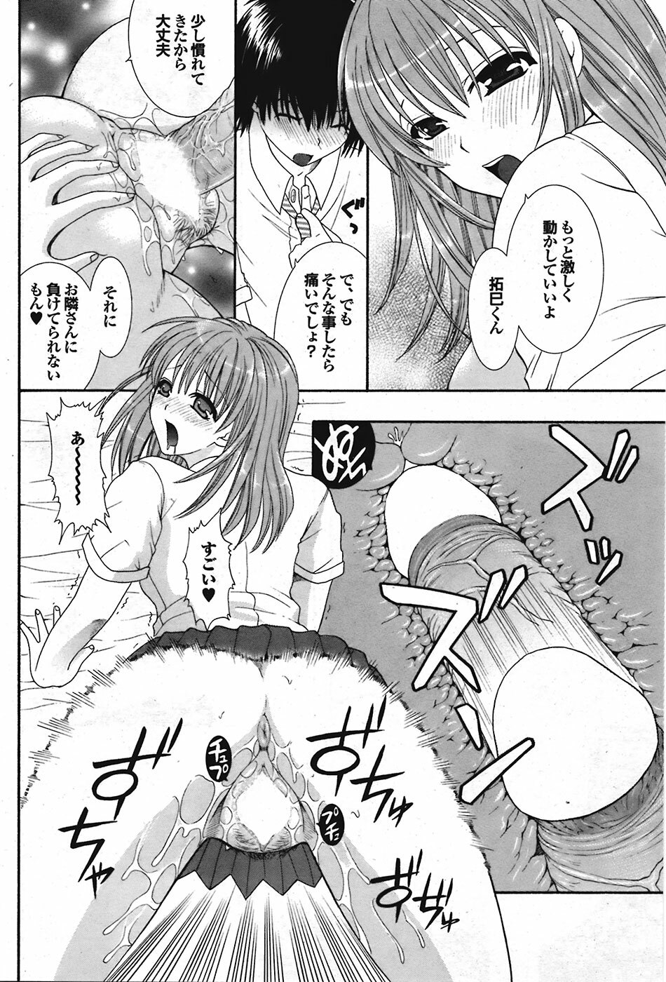 Comic Purumelo 2008-10 Vol.22 page 176 full