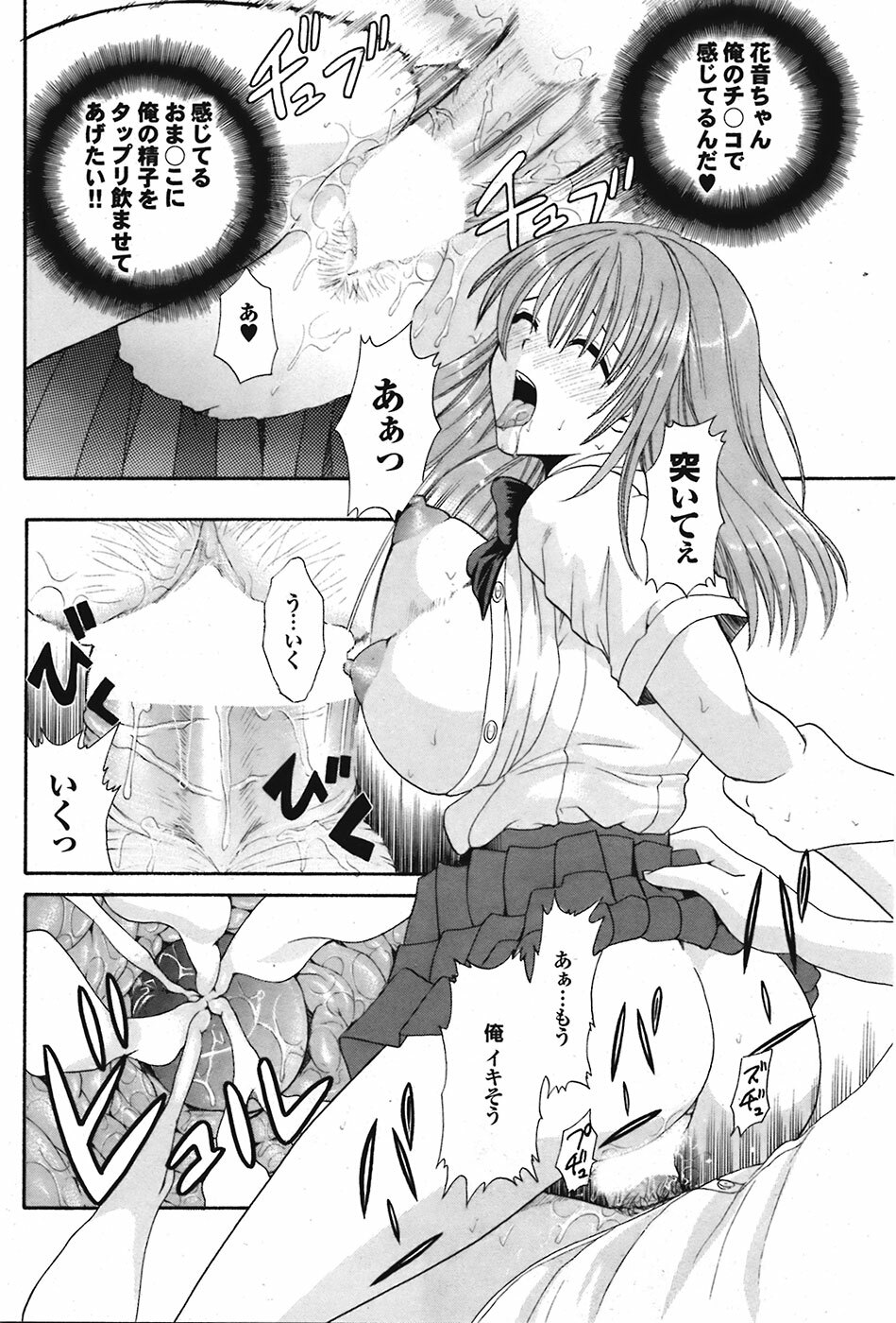 Comic Purumelo 2008-10 Vol.22 page 178 full