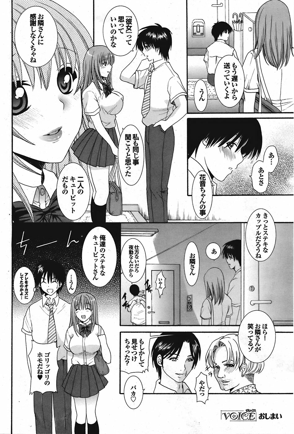 Comic Purumelo 2008-10 Vol.22 page 180 full