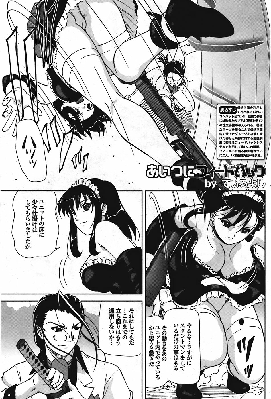 Comic Purumelo 2008-10 Vol.22 page 181 full