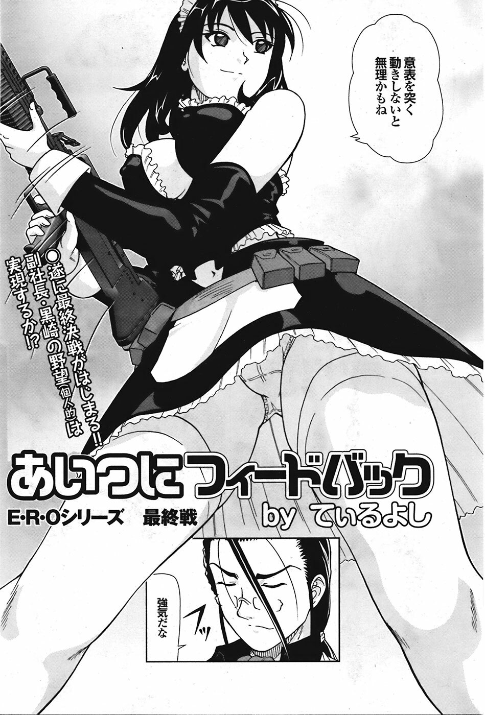 Comic Purumelo 2008-10 Vol.22 page 182 full