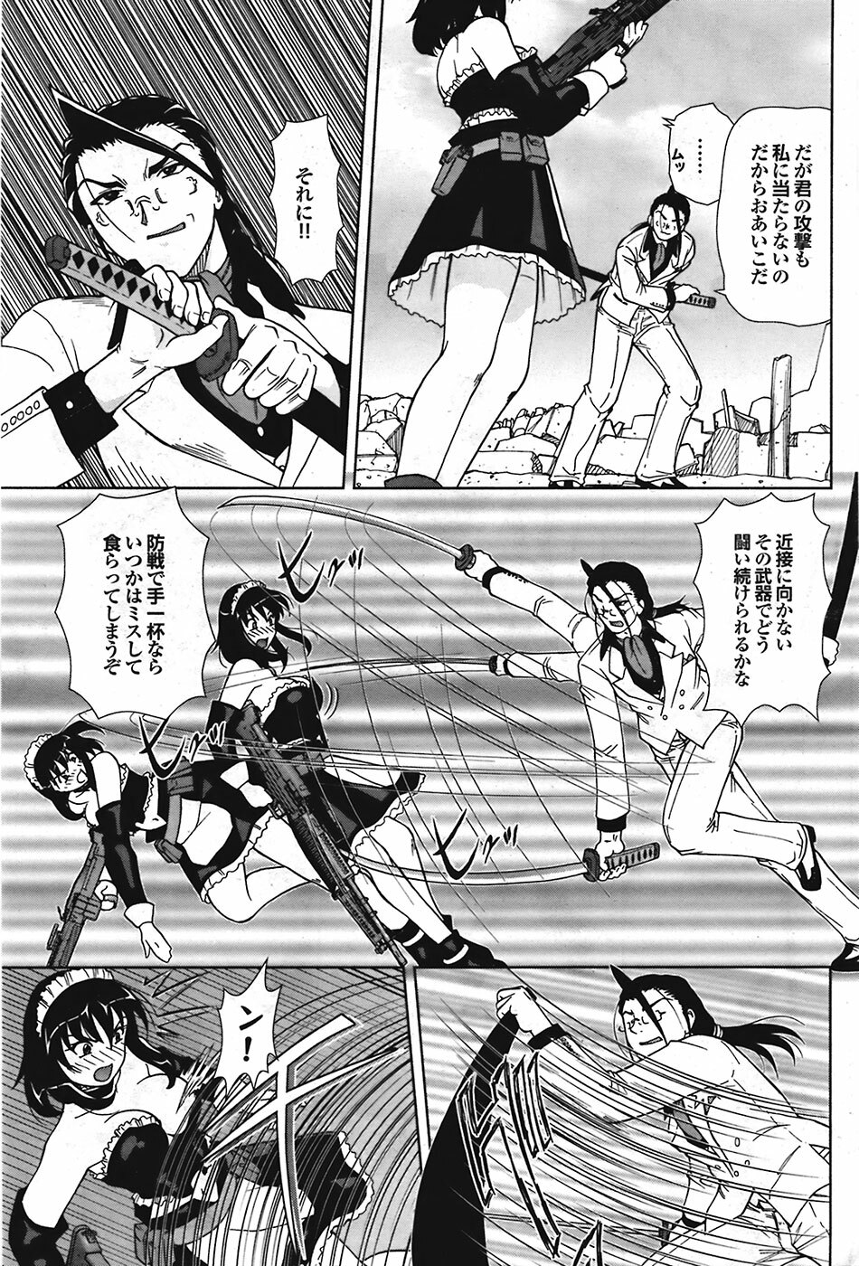 Comic Purumelo 2008-10 Vol.22 page 183 full