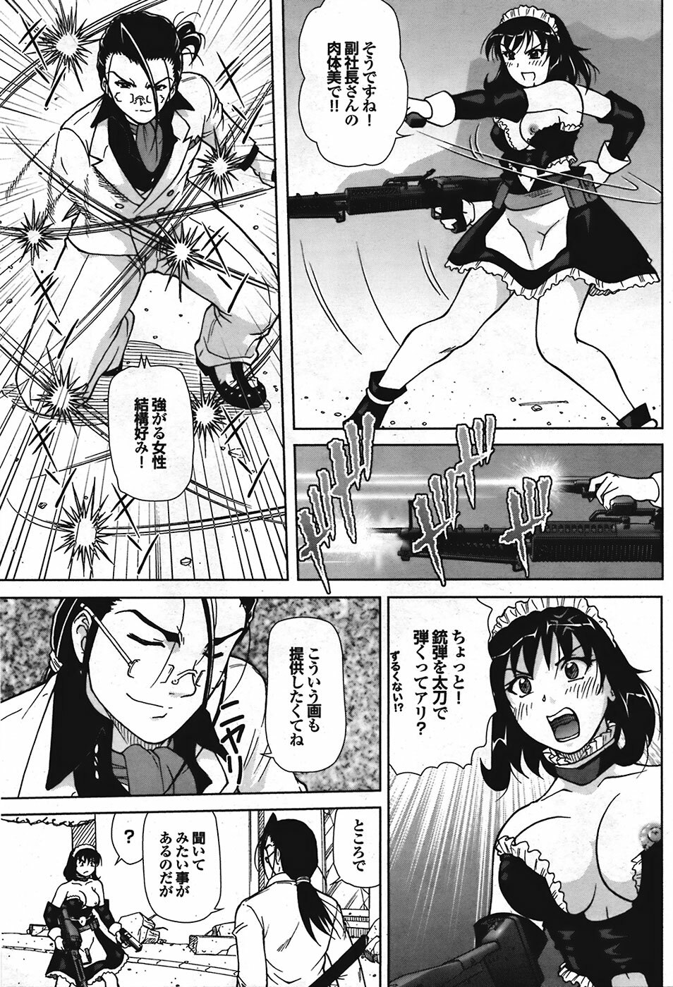 Comic Purumelo 2008-10 Vol.22 page 185 full