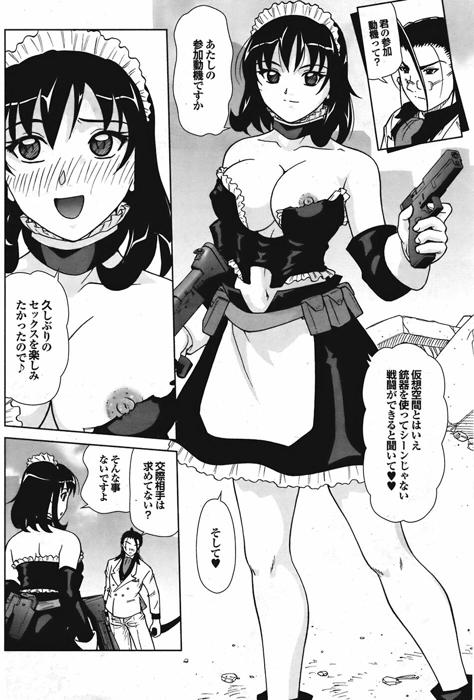 Comic Purumelo 2008-10 Vol.22 page 186 full