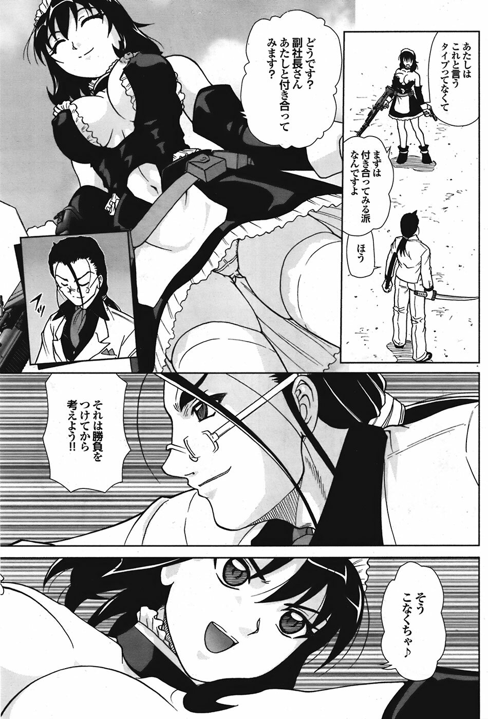 Comic Purumelo 2008-10 Vol.22 page 187 full