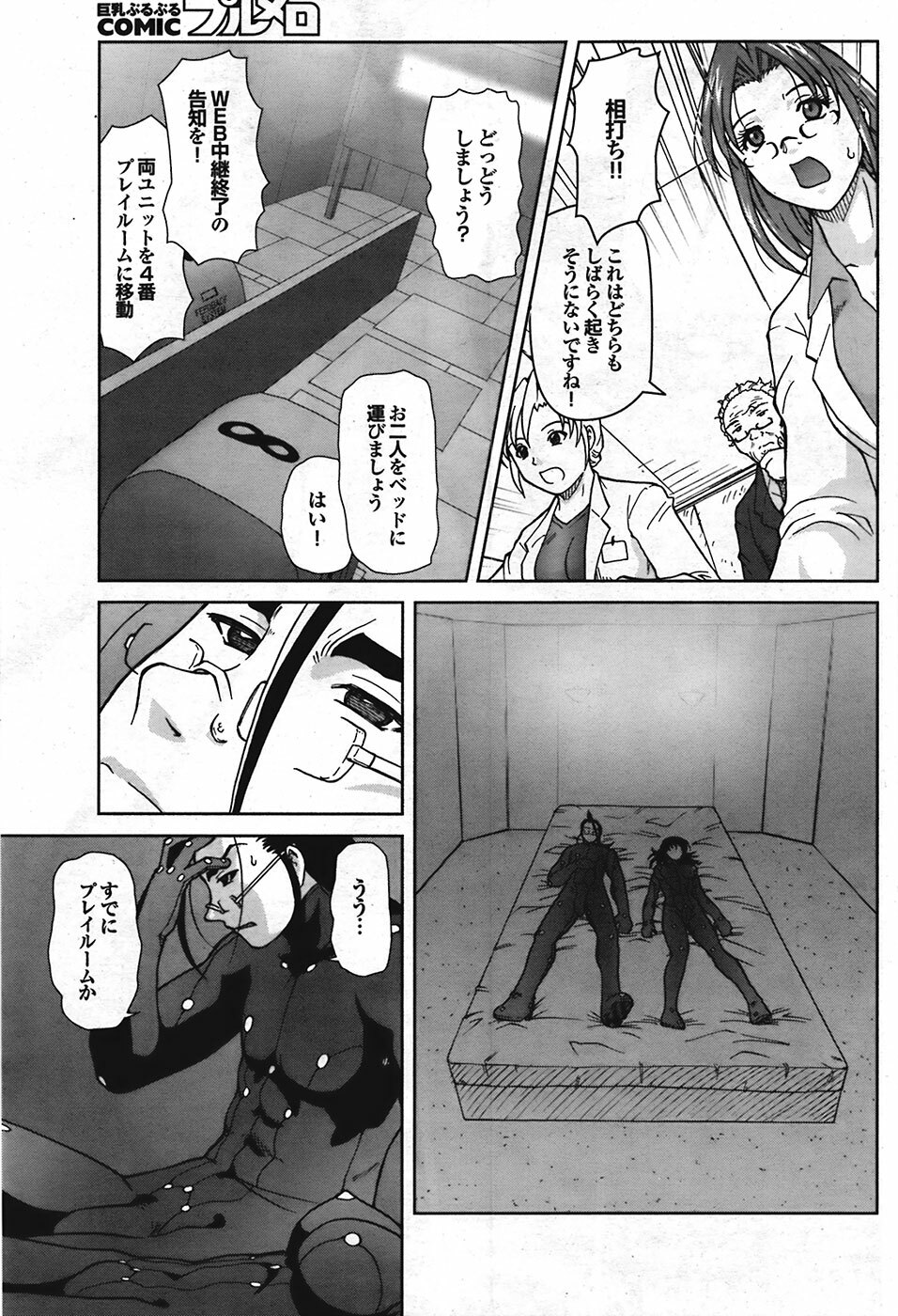 Comic Purumelo 2008-10 Vol.22 page 189 full