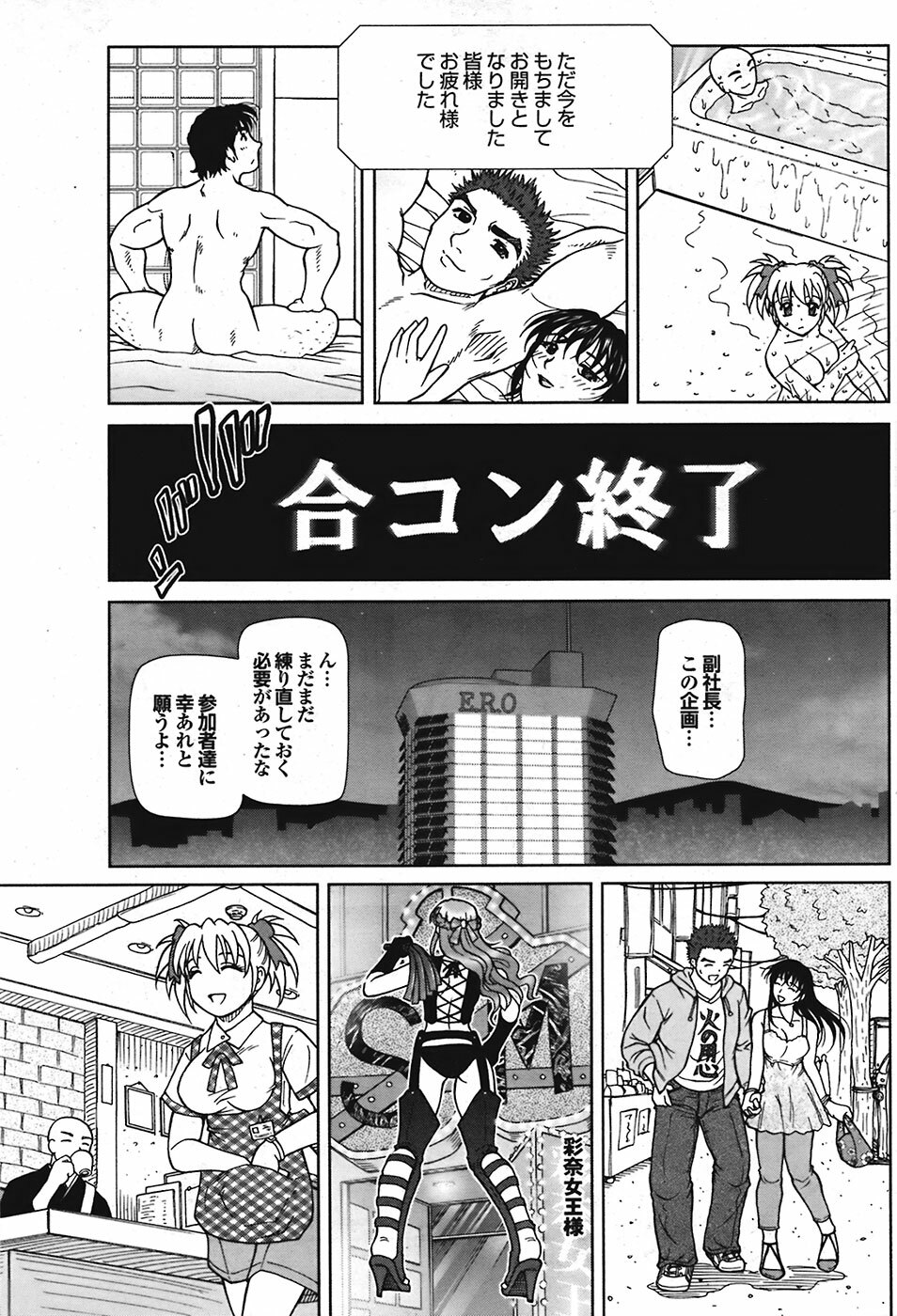Comic Purumelo 2008-10 Vol.22 page 199 full