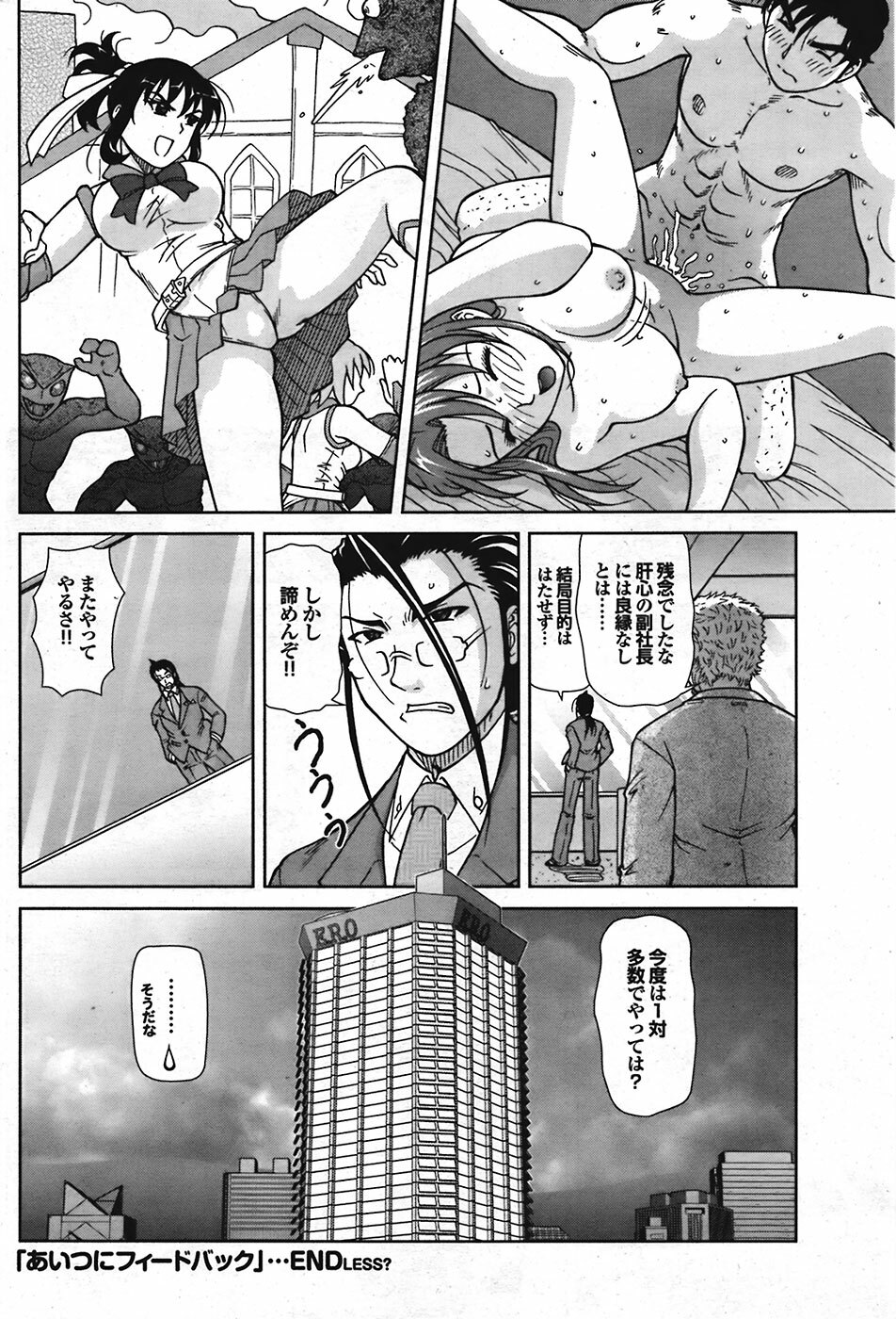 Comic Purumelo 2008-10 Vol.22 page 200 full
