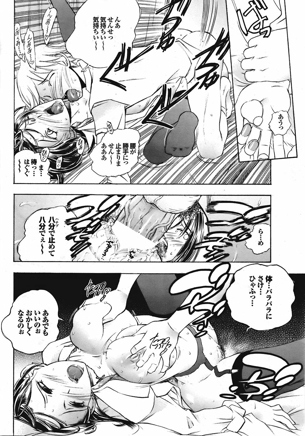 Comic Purumelo 2008-10 Vol.22 page 31 full