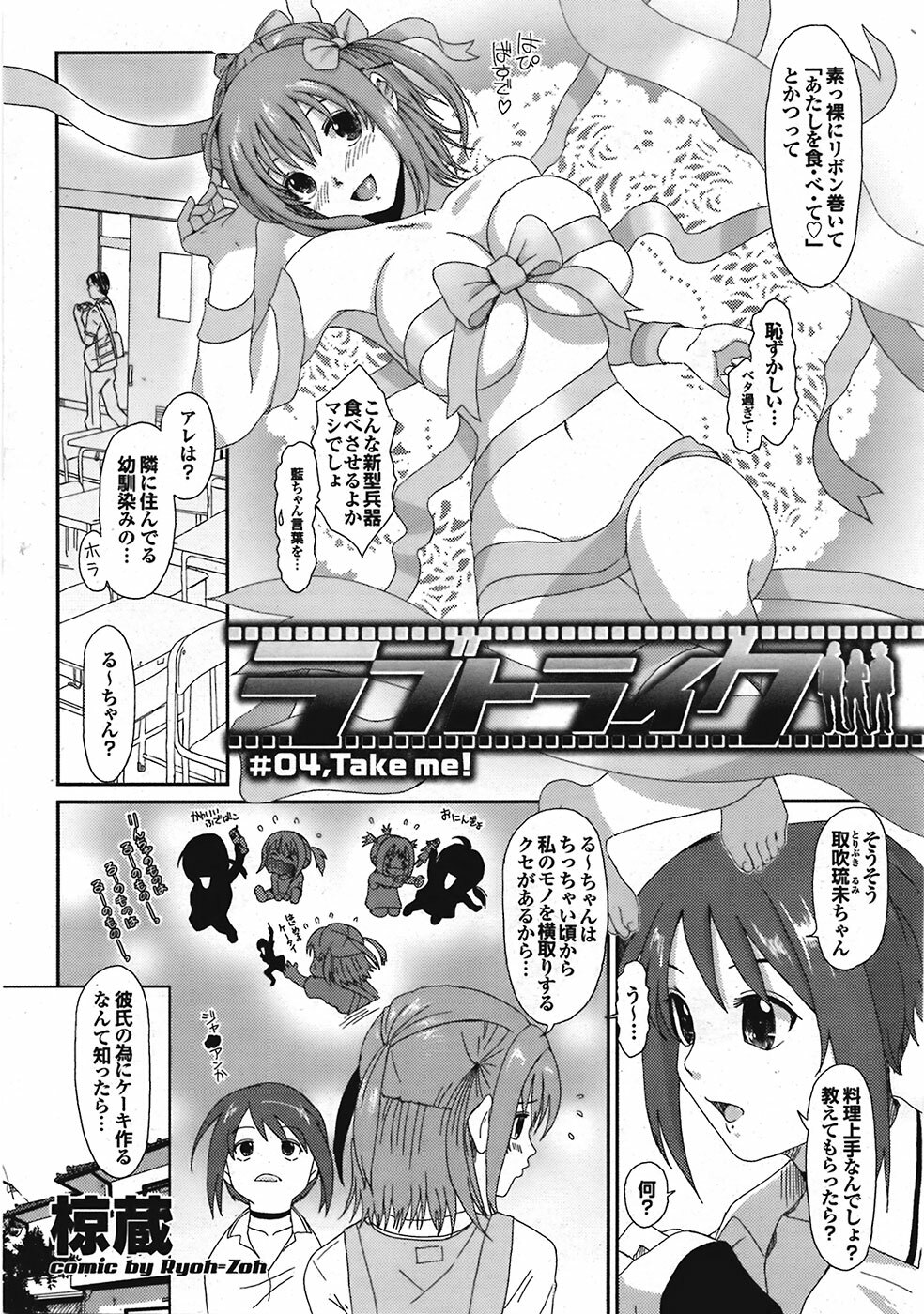 Comic Purumelo 2008-10 Vol.22 page 37 full