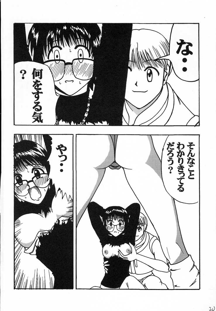 (C60) [Blue Age (Mito Sounosuke)] Jourou Kumo (Hunter X Hunter) page 21 full