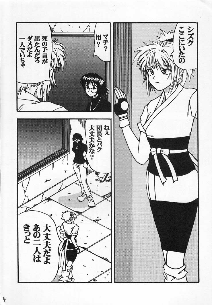 (C60) [Blue Age (Mito Sounosuke)] Jourou Kumo (Hunter X Hunter) page 5 full