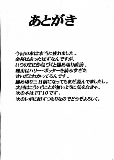(C60) [Blue Age (Mito Sounosuke)] Jourou Kumo (Hunter X Hunter) - page 31