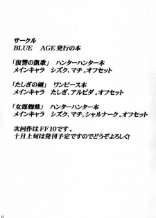 (C60) [Blue Age (Mito Sounosuke)] Jourou Kumo (Hunter X Hunter) - page 32