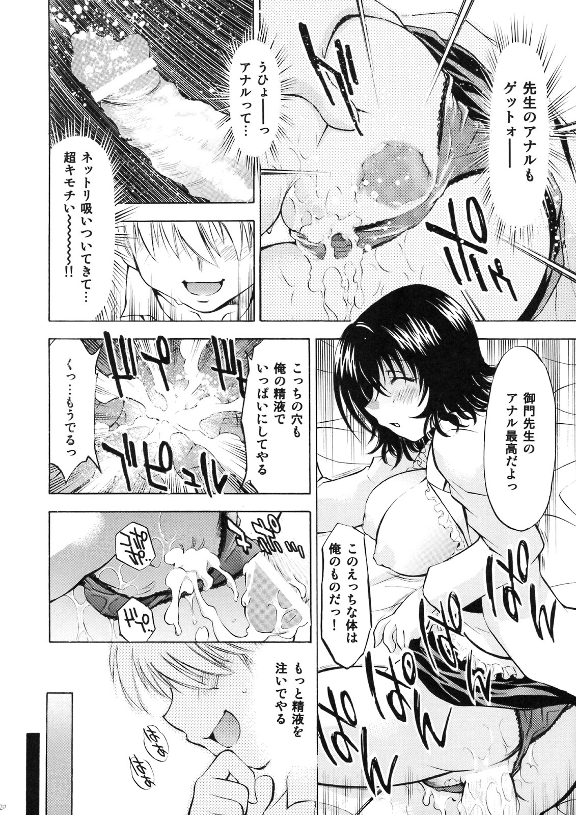 (SC41) [Studio Wallaby (Nagisa Minami)] Troublekko ~Haruna & Ryouko~ (To LOVE-Ru) page 19 full