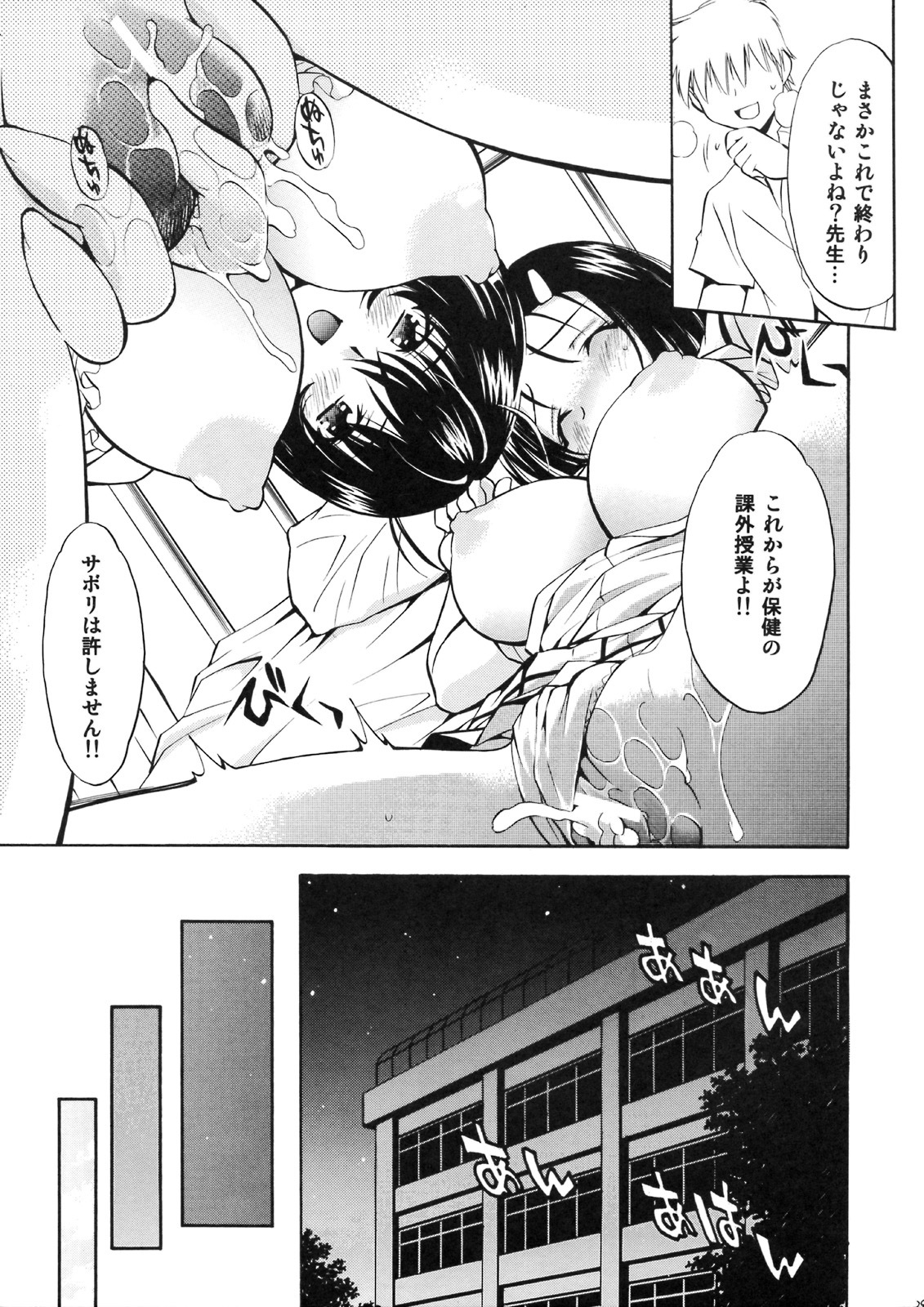 (SC41) [Studio Wallaby (Nagisa Minami)] Troublekko ~Haruna & Ryouko~ (To LOVE-Ru) page 28 full