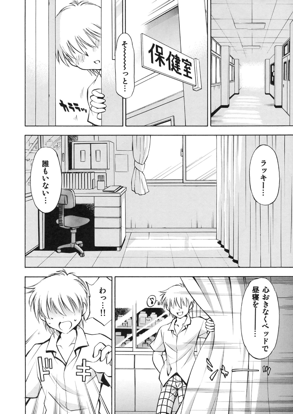 (SC41) [Studio Wallaby (Nagisa Minami)] Troublekko ~Haruna & Ryouko~ (To LOVE-Ru) page 3 full