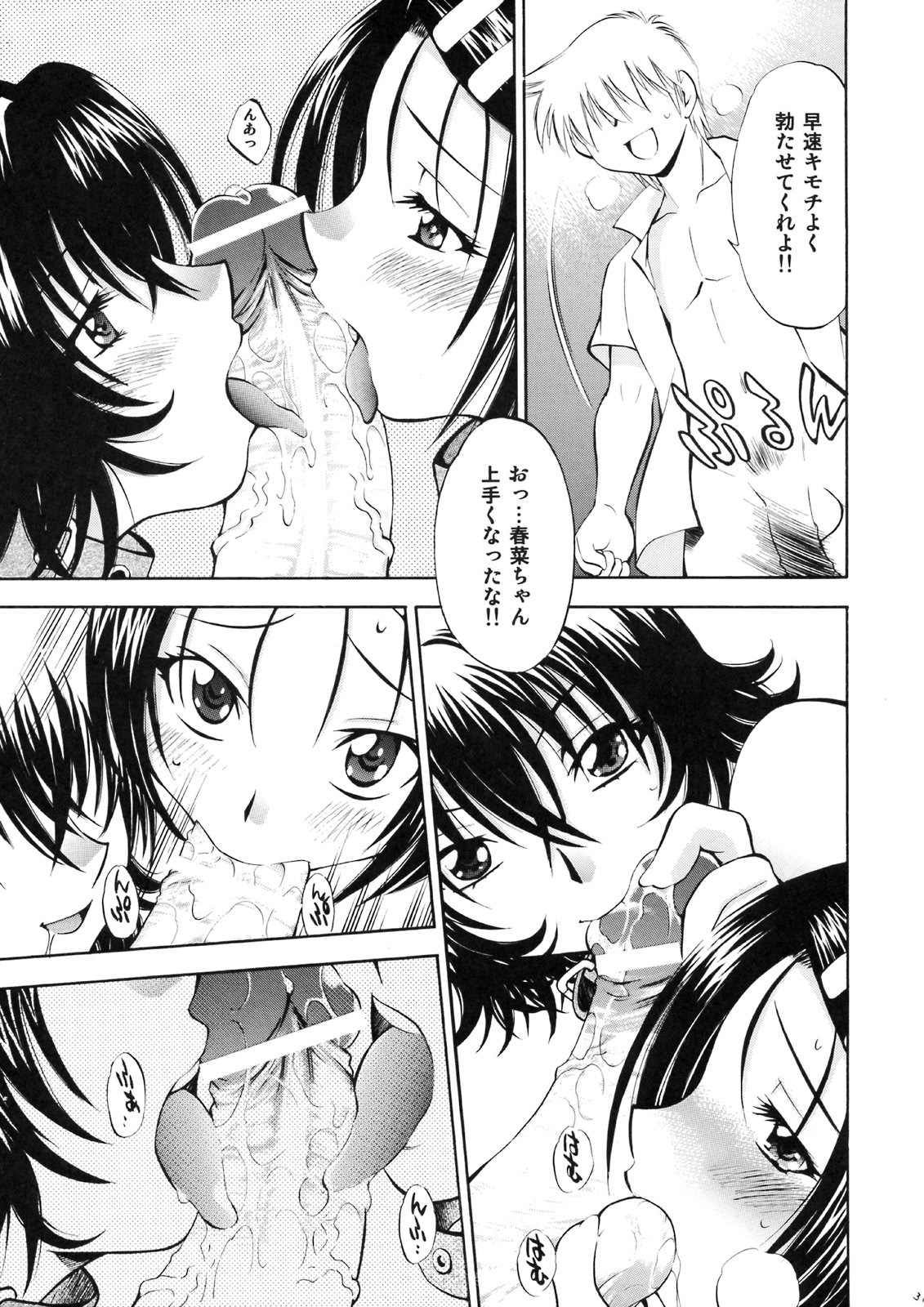 (SC41) [Studio Wallaby (Nagisa Minami)] Troublekko ~Haruna & Ryouko~ (To LOVE-Ru) page 30 full