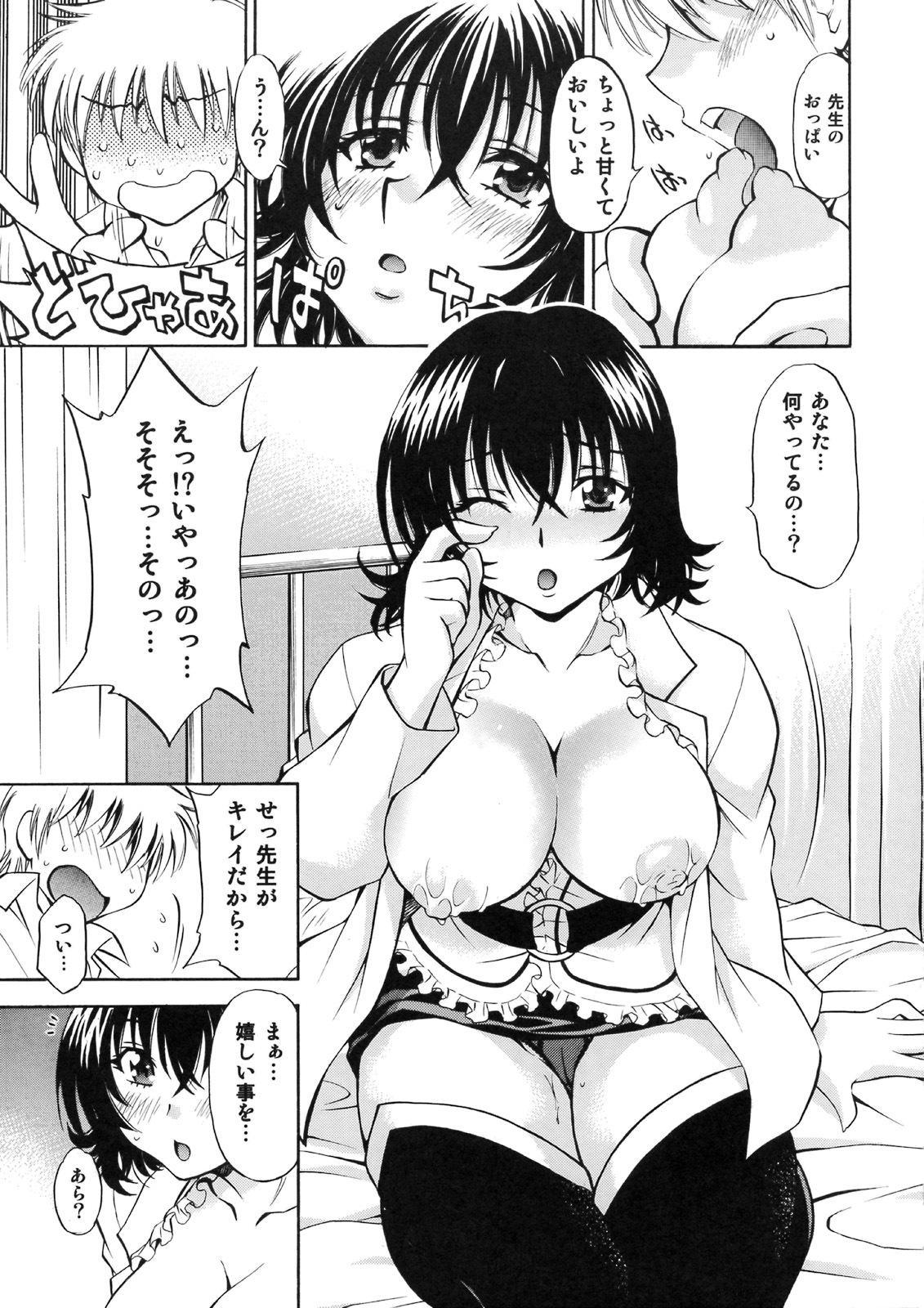 (SC41) [Studio Wallaby (Nagisa Minami)] Troublekko ~Haruna & Ryouko~ (To LOVE-Ru) page 8 full