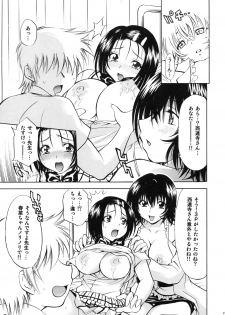 (SC41) [Studio Wallaby (Nagisa Minami)] Troublekko ~Haruna & Ryouko~ (To LOVE-Ru) - page 24