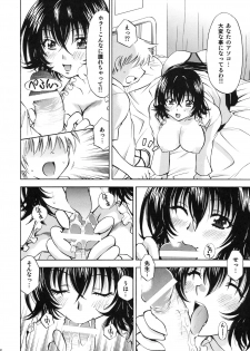 (SC41) [Studio Wallaby (Nagisa Minami)] Troublekko ~Haruna & Ryouko~ (To LOVE-Ru) - page 9