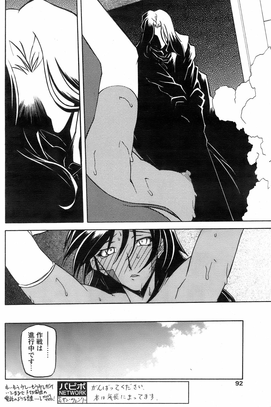 [Sanbun Kyoden] - Shichisai no Ramyurosu Collection (2005-2007) page 104 full