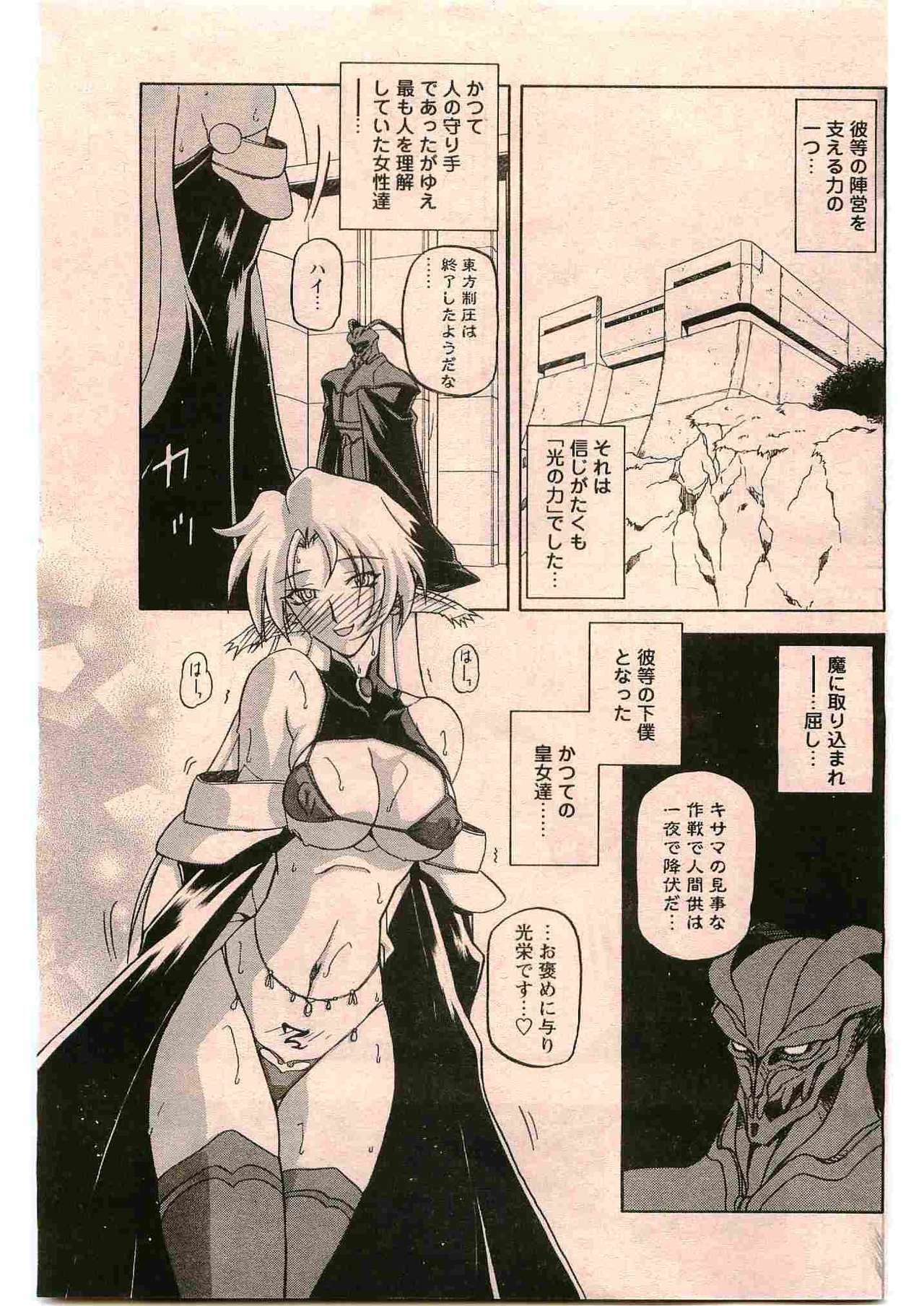 [Sanbun Kyoden] - Shichisai no Ramyurosu Collection (2005-2007) page 11 full