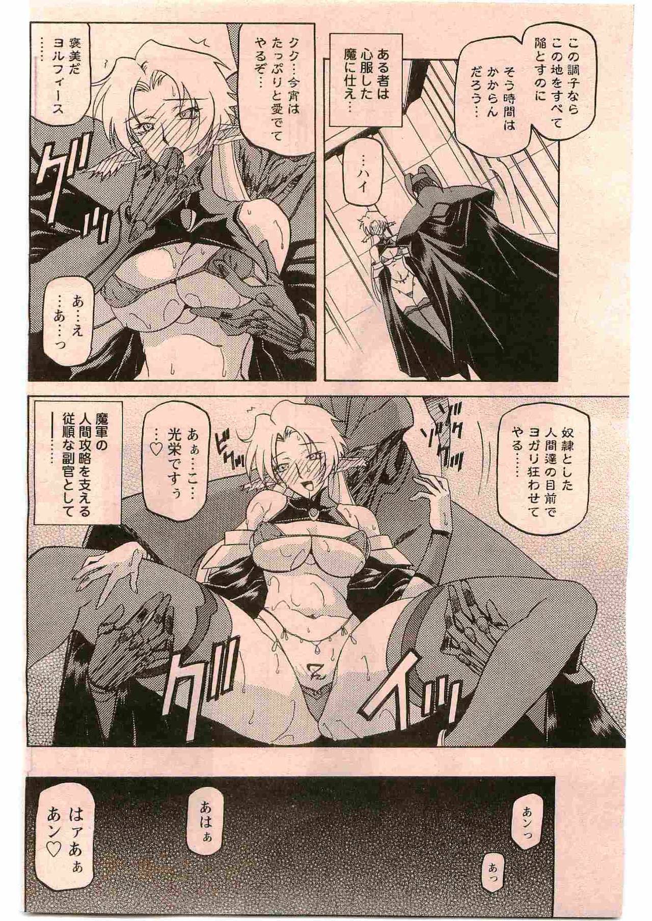 [Sanbun Kyoden] - Shichisai no Ramyurosu Collection (2005-2007) page 12 full