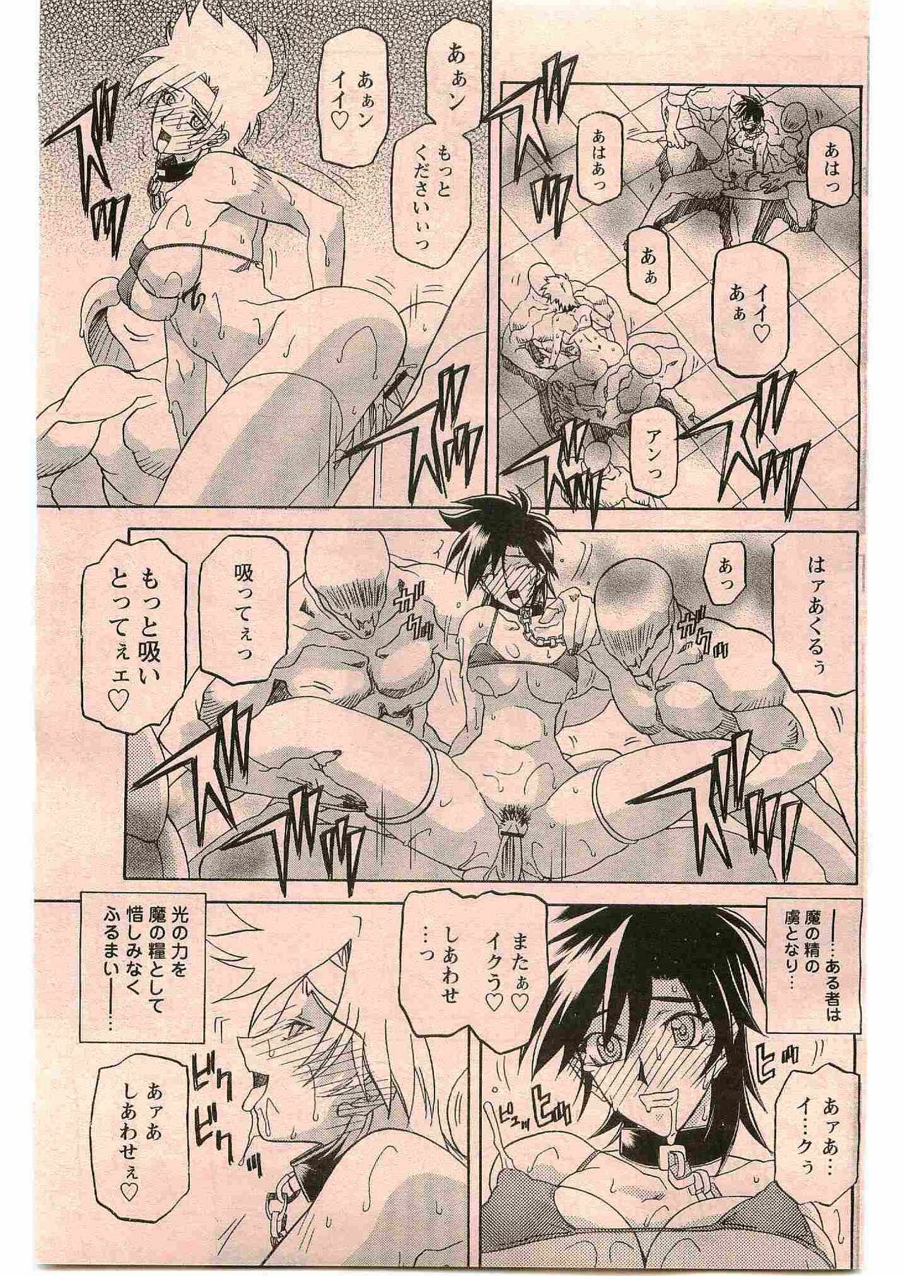 [Sanbun Kyoden] - Shichisai no Ramyurosu Collection (2005-2007) page 13 full