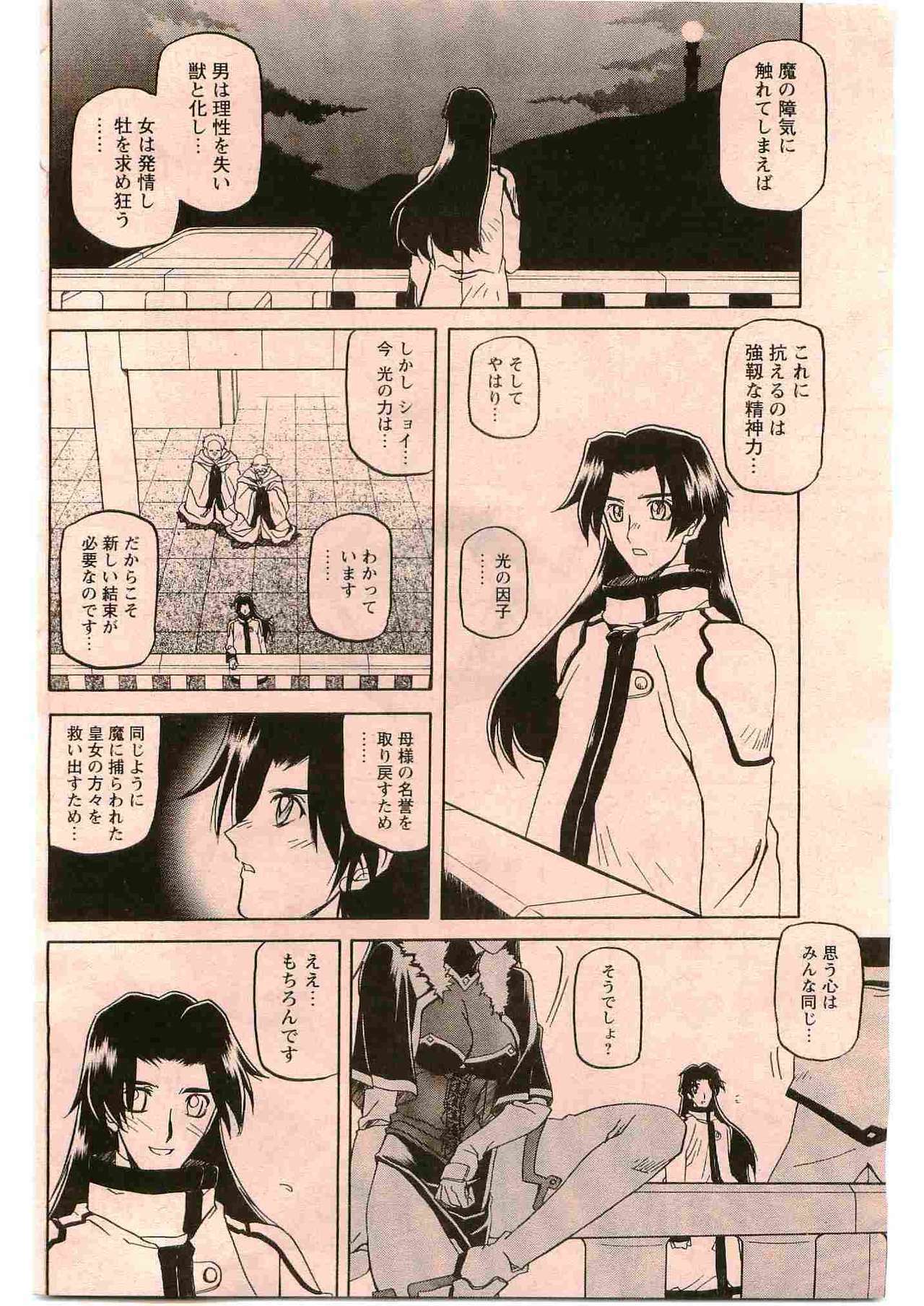 [Sanbun Kyoden] - Shichisai no Ramyurosu Collection (2005-2007) page 16 full