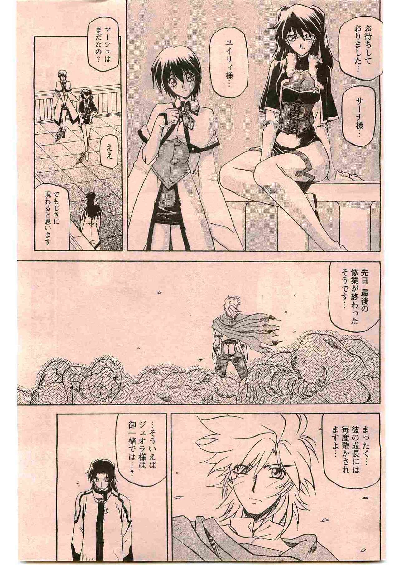 [Sanbun Kyoden] - Shichisai no Ramyurosu Collection (2005-2007) page 17 full