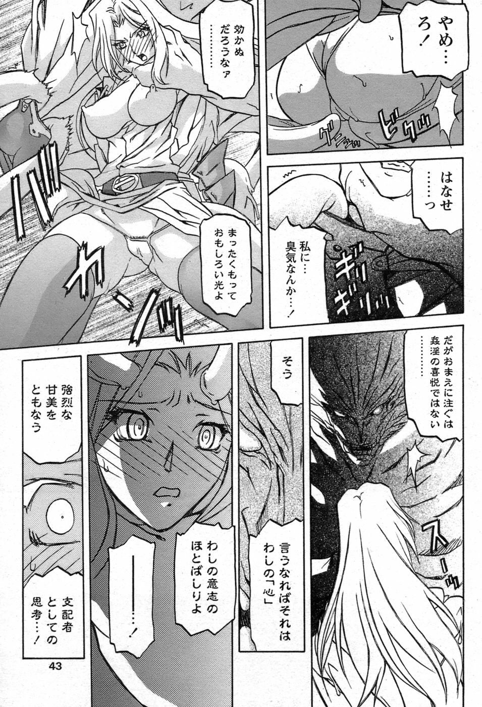 [Sanbun Kyoden] - Shichisai no Ramyurosu Collection (2005-2007) page 171 full