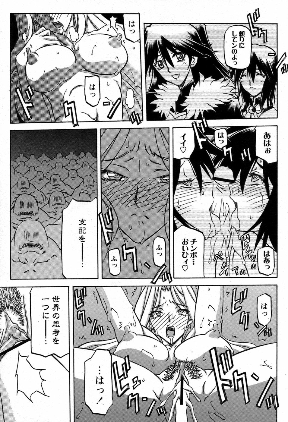 [Sanbun Kyoden] - Shichisai no Ramyurosu Collection (2005-2007) page 175 full