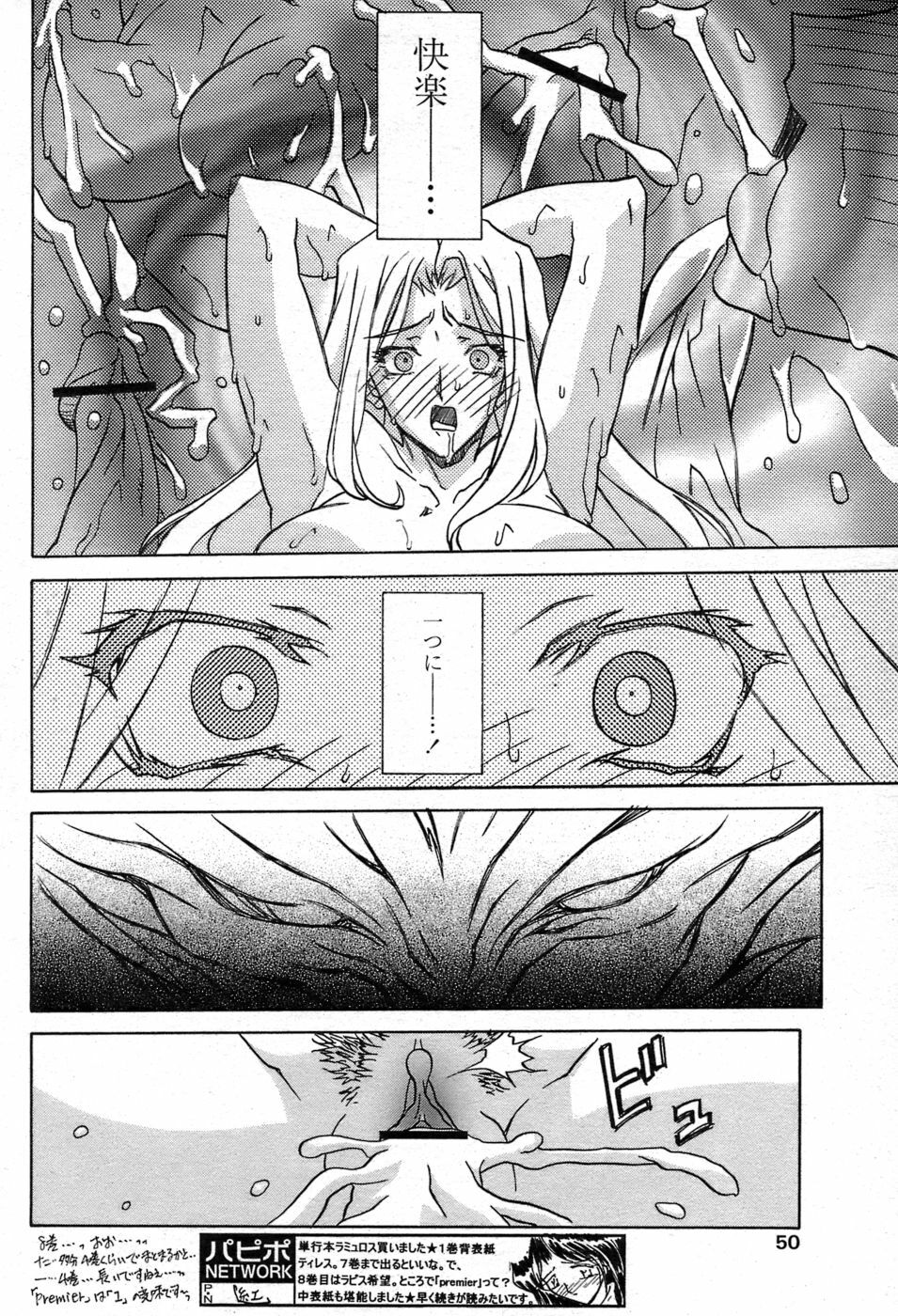 [Sanbun Kyoden] - Shichisai no Ramyurosu Collection (2005-2007) page 178 full