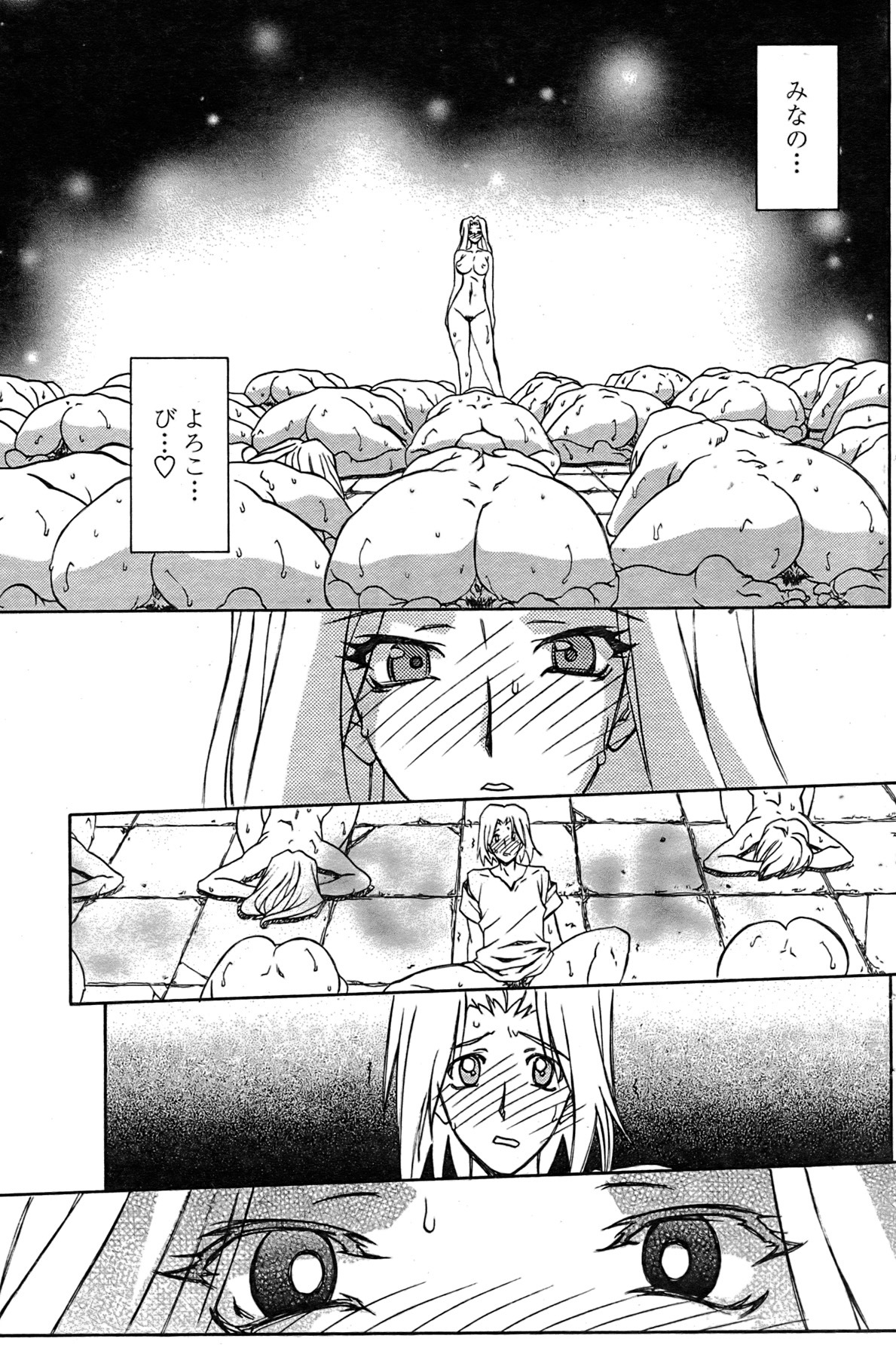 [Sanbun Kyoden] - Shichisai no Ramyurosu Collection (2005-2007) page 185 full