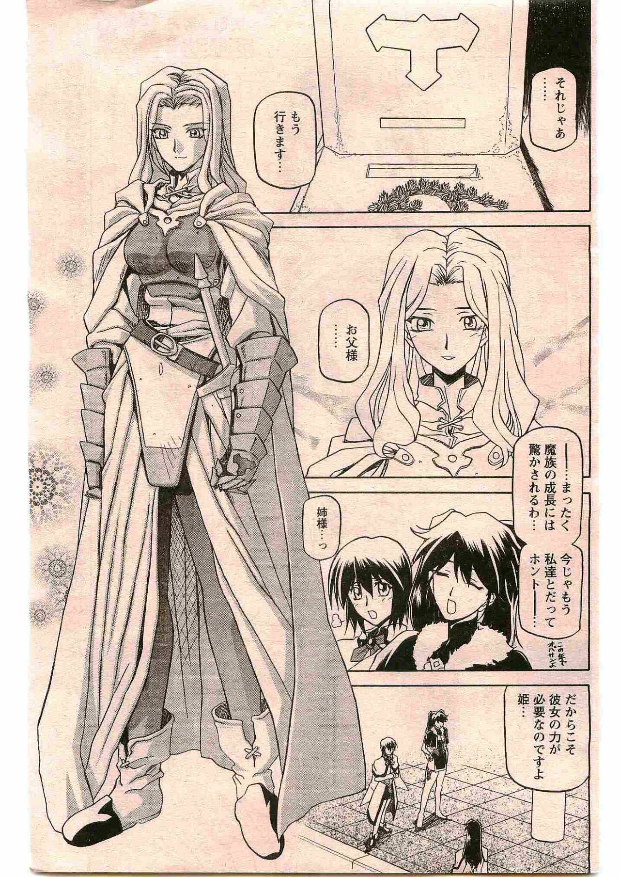 [Sanbun Kyoden] - Shichisai no Ramyurosu Collection (2005-2007) page 19 full