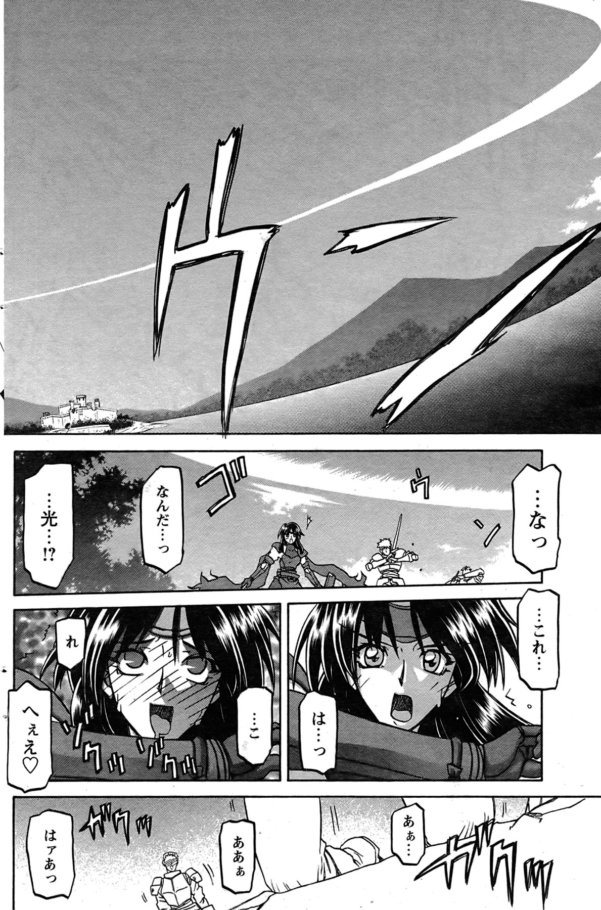 [Sanbun Kyoden] - Shichisai no Ramyurosu Collection (2005-2007) page 192 full