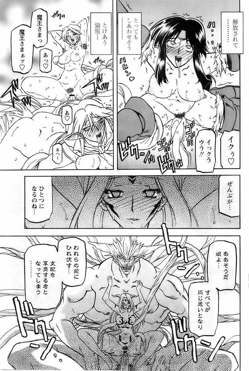 [Sanbun Kyoden] - Shichisai no Ramyurosu Collection (2005-2007) page 213 full