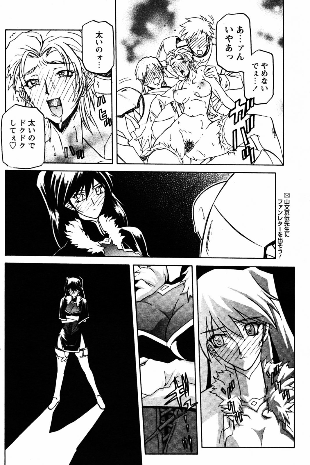 [Sanbun Kyoden] - Shichisai no Ramyurosu Collection (2005-2007) page 26 full