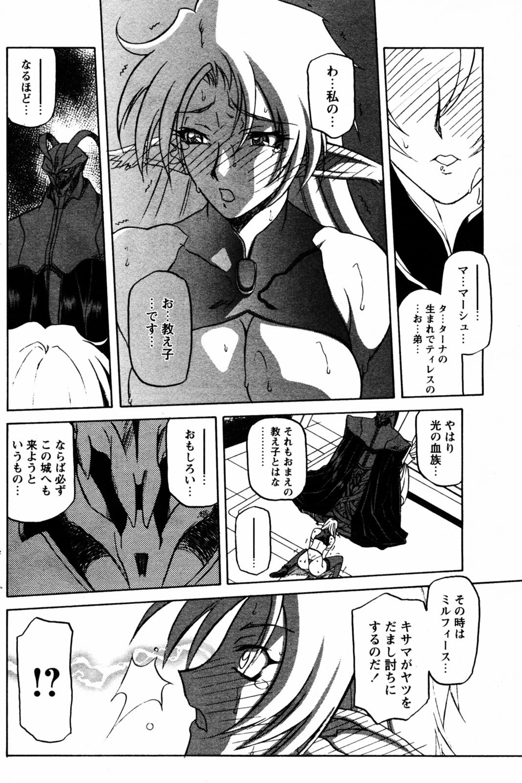 [Sanbun Kyoden] - Shichisai no Ramyurosu Collection (2005-2007) page 30 full