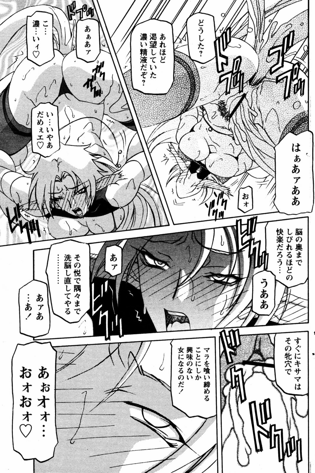 [Sanbun Kyoden] - Shichisai no Ramyurosu Collection (2005-2007) page 33 full