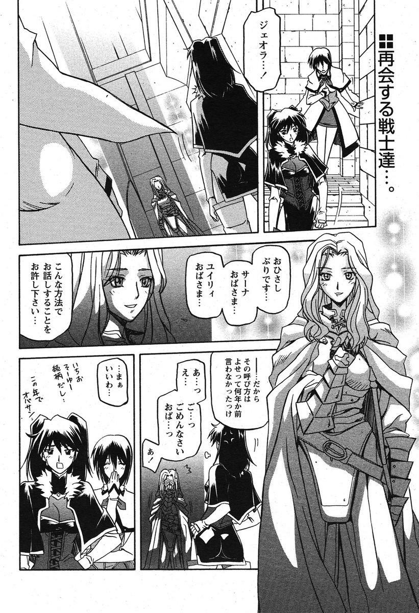 [Sanbun Kyoden] - Shichisai no Ramyurosu Collection (2005-2007) page 38 full