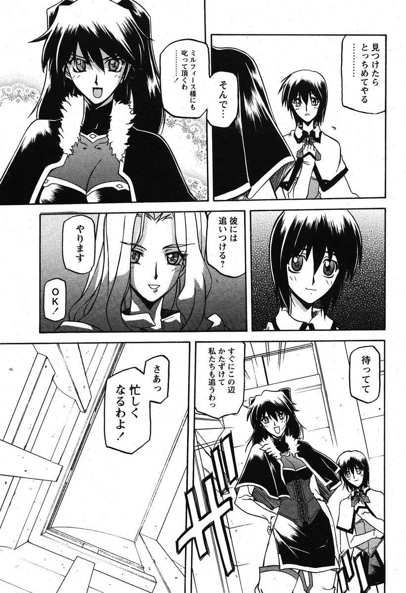 [Sanbun Kyoden] - Shichisai no Ramyurosu Collection (2005-2007) page 41 full